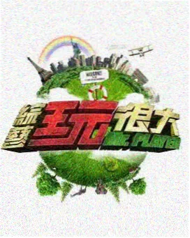 天籁之音 - yy8848影视电视剧大全